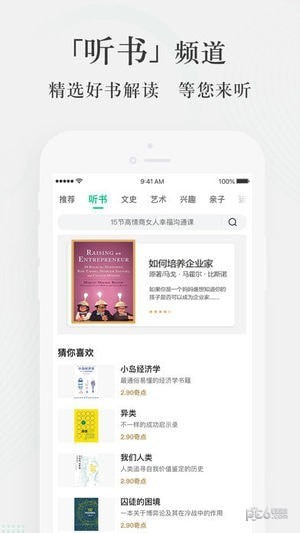 爱奇艺知识app下载