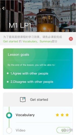 美联同学app下载