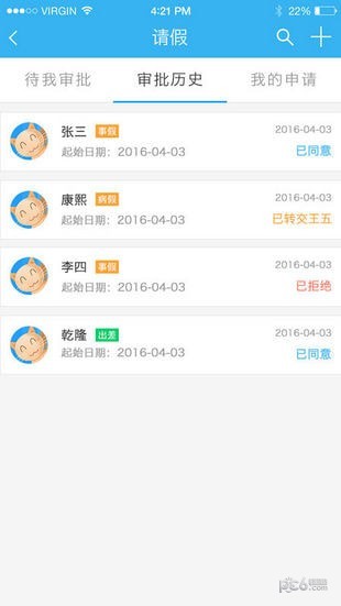 雨校app官方下载