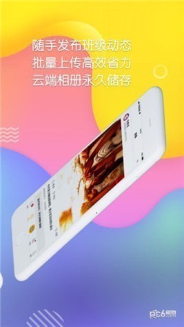 多鹿老师app下载