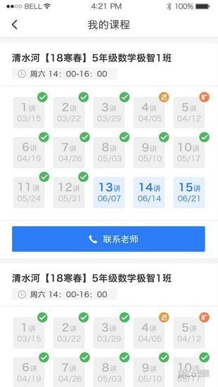 极客数学帮app下载