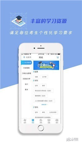 自考过啦app下载