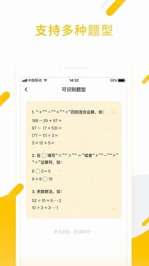 家长检查作业app