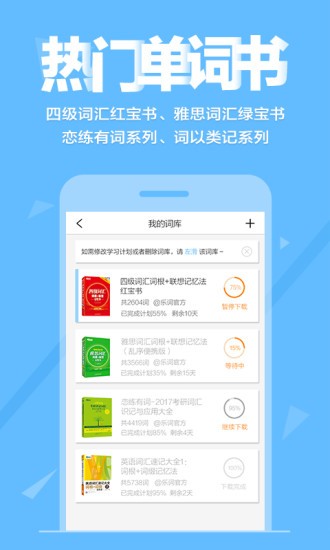 新东方背单词app