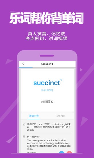 新东方背单词app