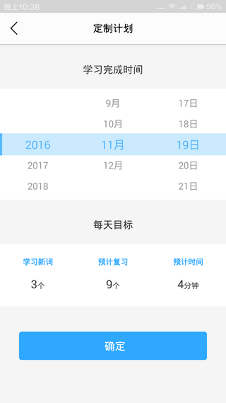 新东方背单词app