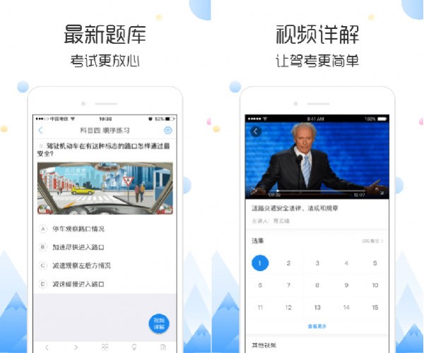 云峰驾考app下载