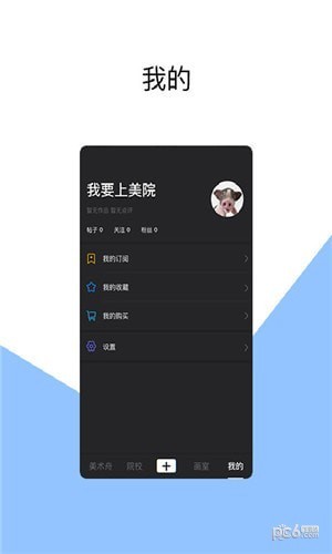 美术舟app下载