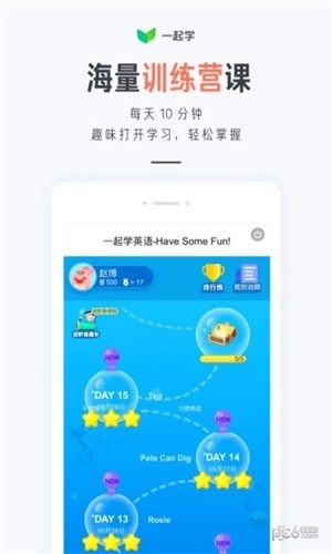 一起学app下载