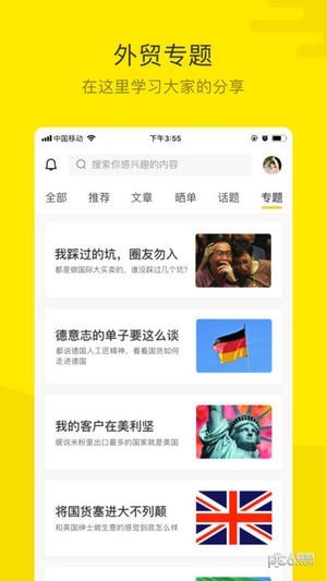 米课圈app官方下载