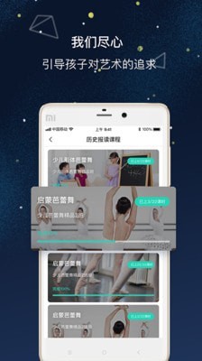 艺步家长端app下载