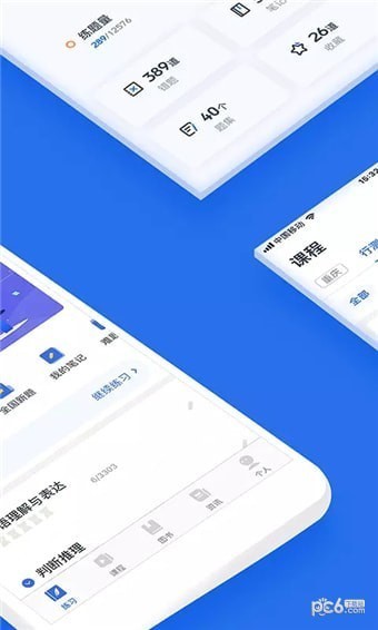 金标尺公考app下载