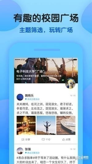 趣拓校园app下载