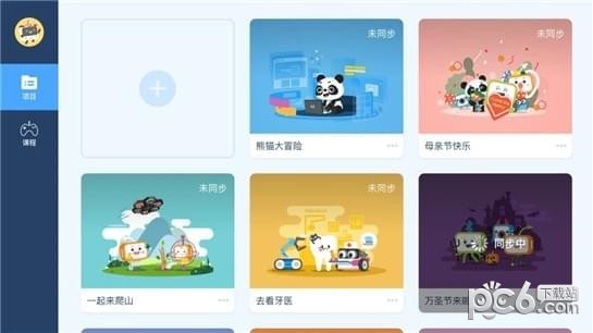 慧编程app