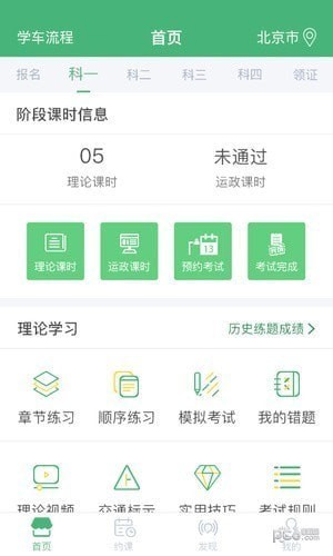 考啦考啦app