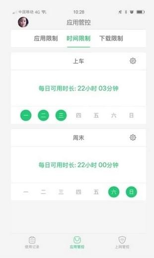 家长管理app下载