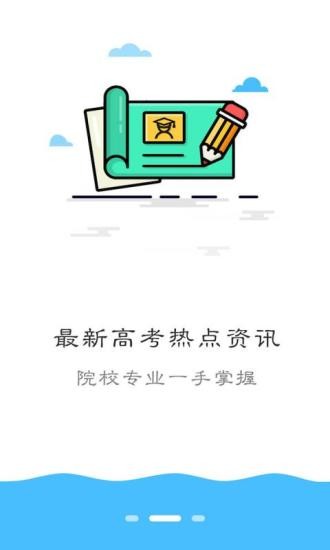 成都教育app下载