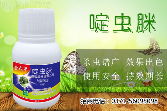 啶虫脒主要杀什么虫？啶虫脒该的使用方法有哪些？