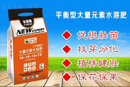 如何选择平衡型大量元素水溶肥料？平衡型大量元素水溶肥料有什么优势？