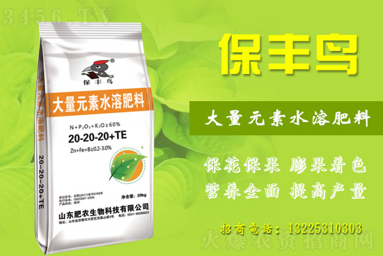 大量元素水溶肥有什么作用特点？保丰鸟均衡型大量元素水溶肥效果如何？