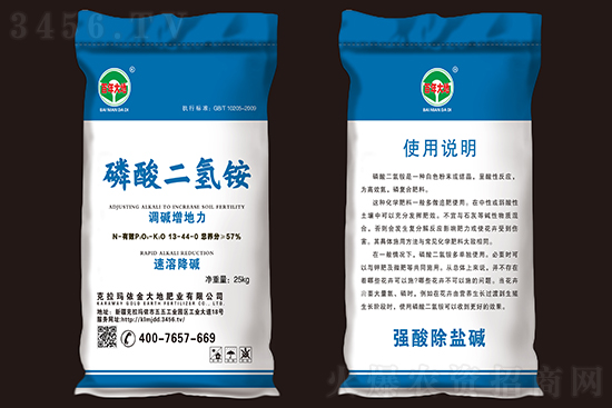 磷酸二氢铵是什么肥料？和磷酸二铵有什么区别？