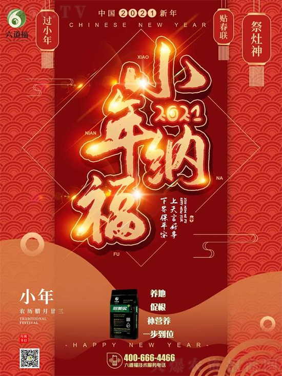 “二十三、糖瓜粘”，小年到了，你了解小年的历史文化吗