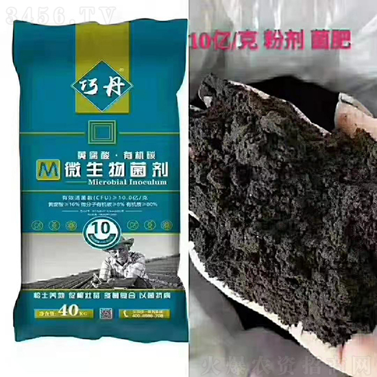 微生物菌剂这样用，养根又养土！