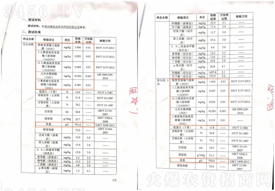 芸乐收在小麦上的应用效果