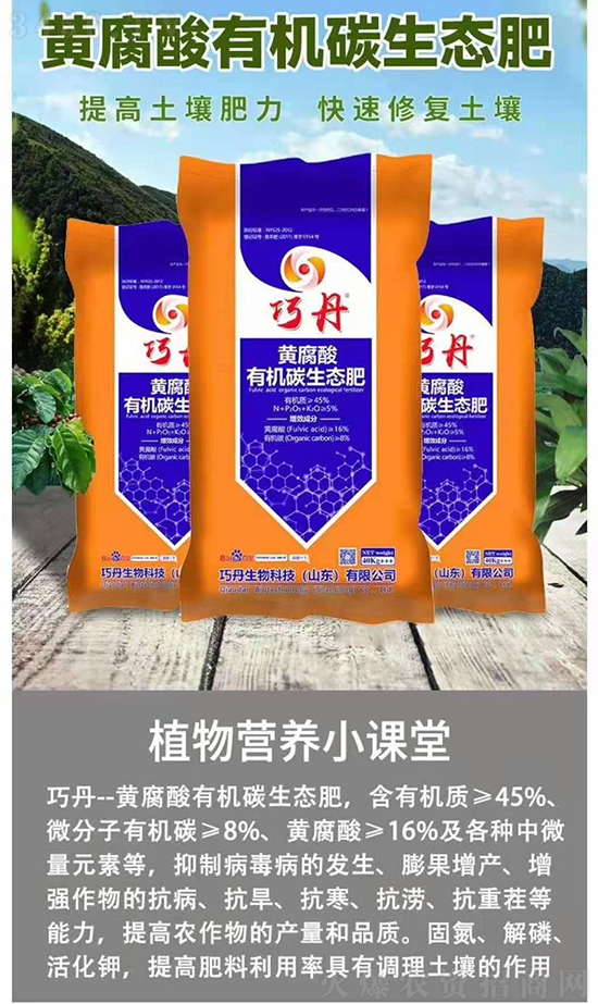 一篇文章了解微生物肥料！再也不怕被忽悠了